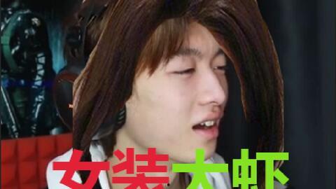 吃鸡声优男主播瓜