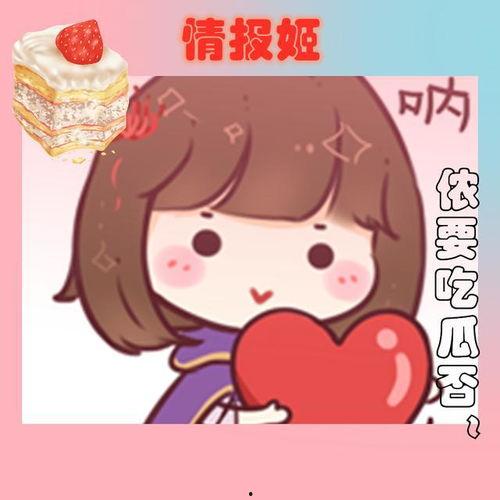 逆水寒吃瓜妹妹,揭秘“吃瓜妹妹”背后的网络风云