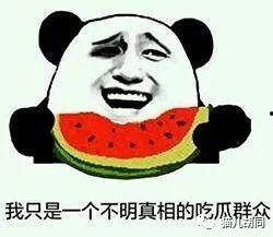 吃瓜群众被,网络时代的围观者与传播者