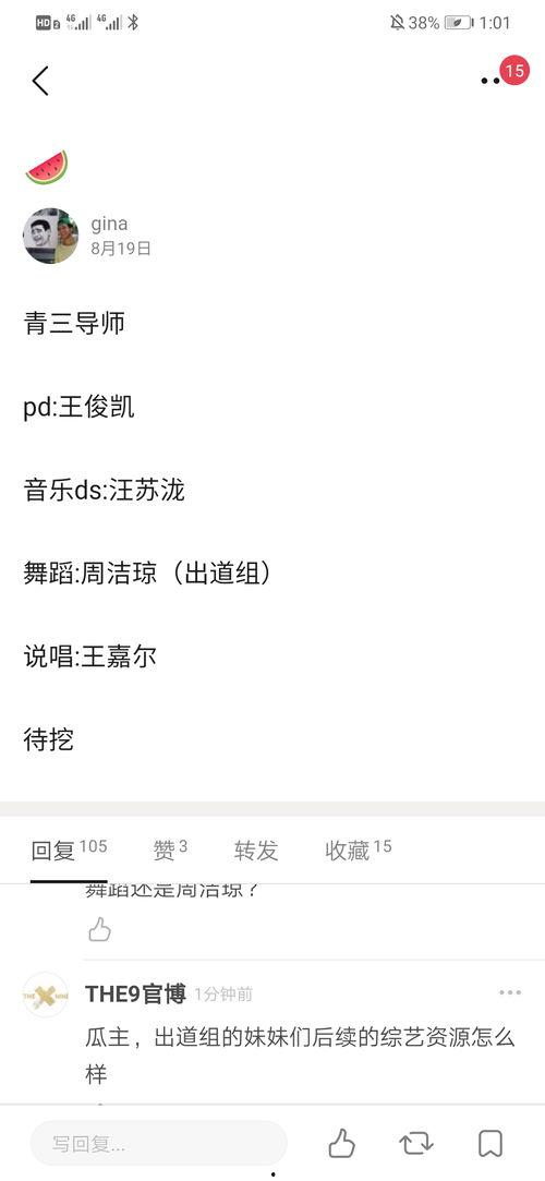 老师吃瓜怎么回复,揭秘校园趣闻背后的真相